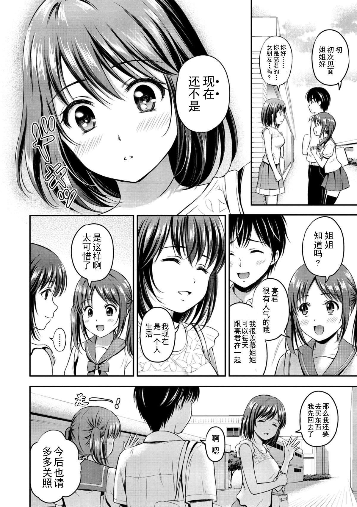 [花札さくら]ずっといっしょ。[部份改无修正][上古勤受][花札さくら]ずっといっしょ。[部份改无修正][上古勤受]