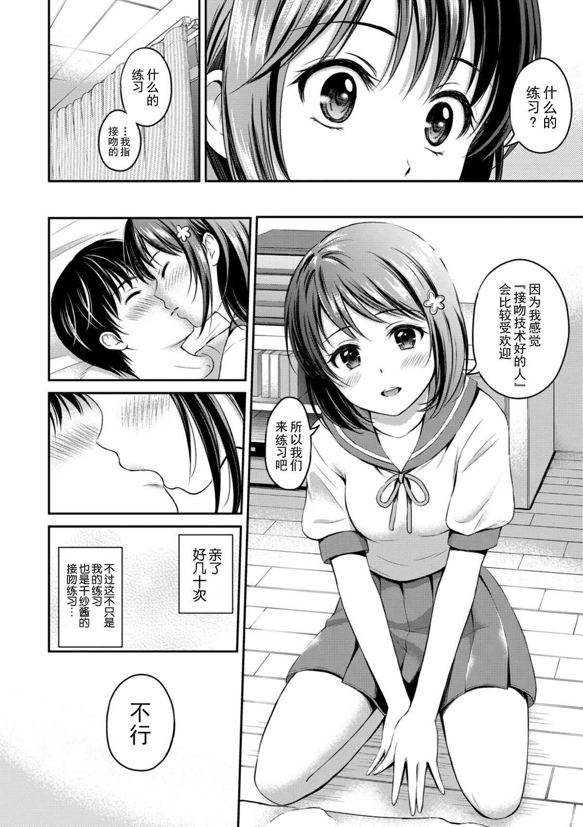 [花札さくら]ずっといっしょ。[部份改无修正][上古勤受][花札さくら]ずっといっしょ。[部份改无修正][上古勤受]