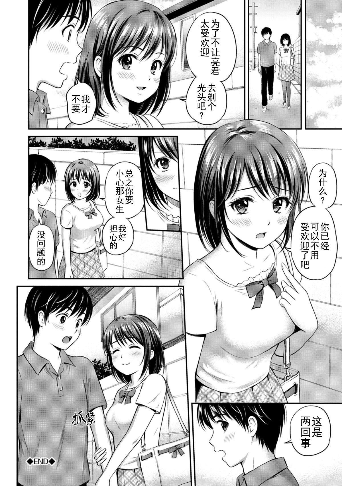 [花札さくら]ずっといっしょ。[部份改无修正][上古勤受][花札さくら]ずっといっしょ。[部份改无修正][上古勤受]