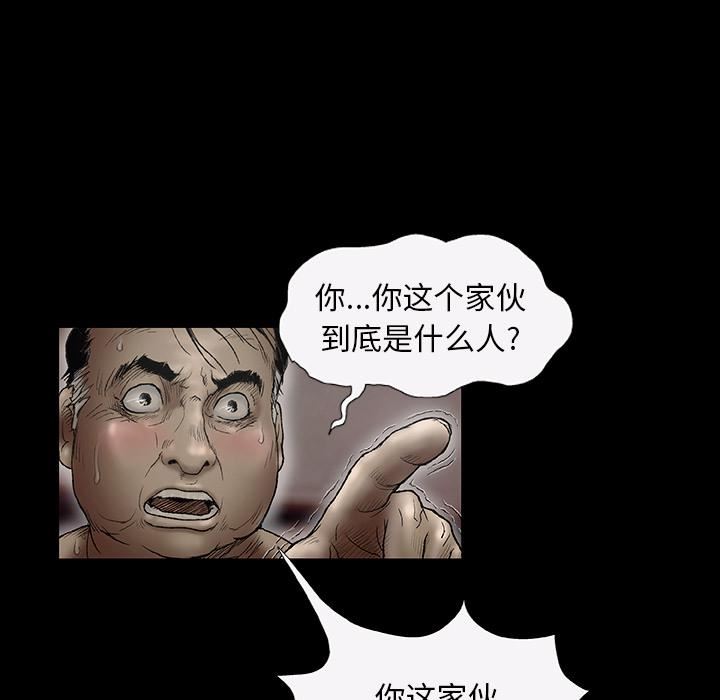 野狗第1话