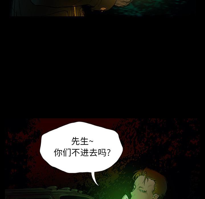 野狗第1话