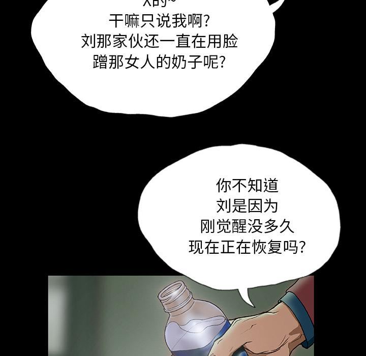 野狗第1话