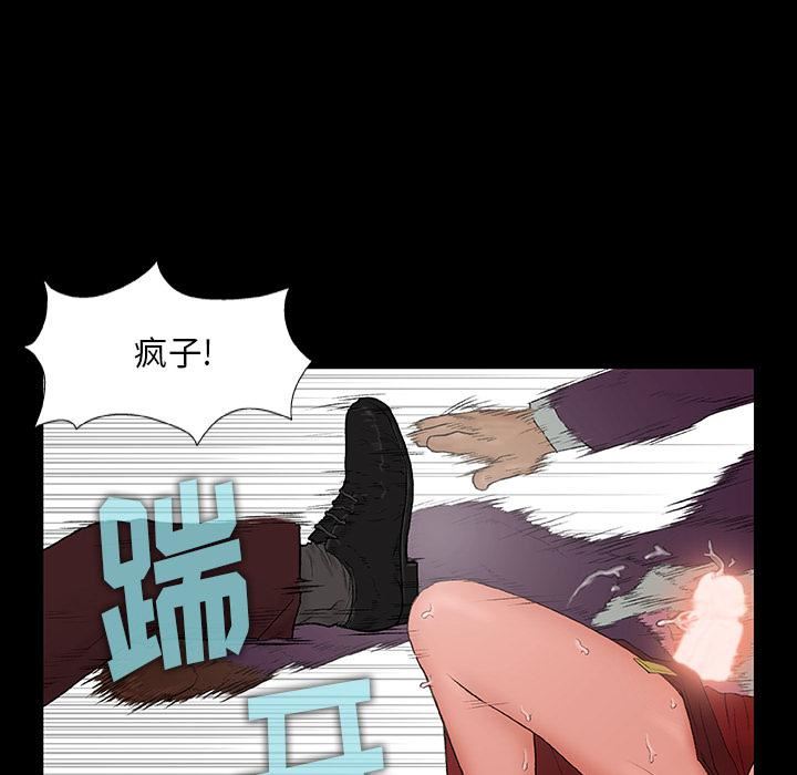 野狗第1话