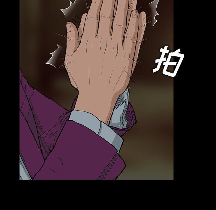 野狗第5话