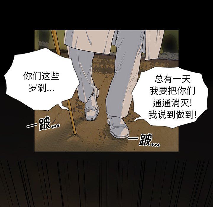 野狗第5话