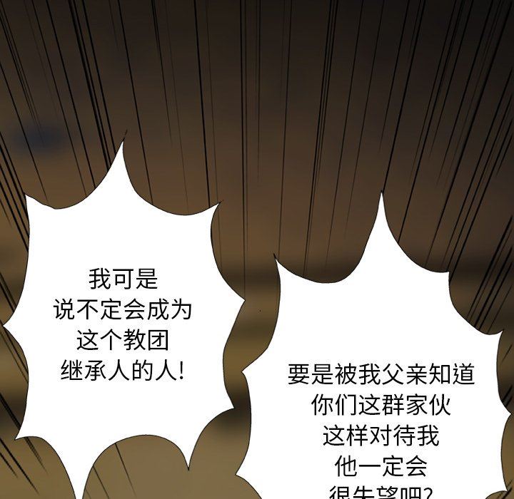 野狗第5话