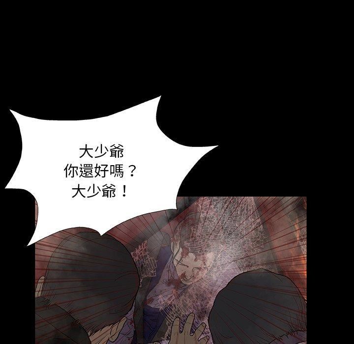 野狗第9话
