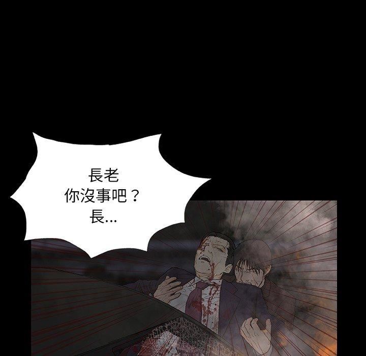 野狗第9话