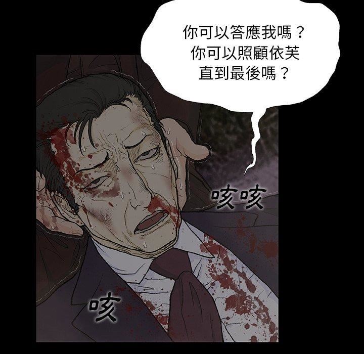 野狗第9话
