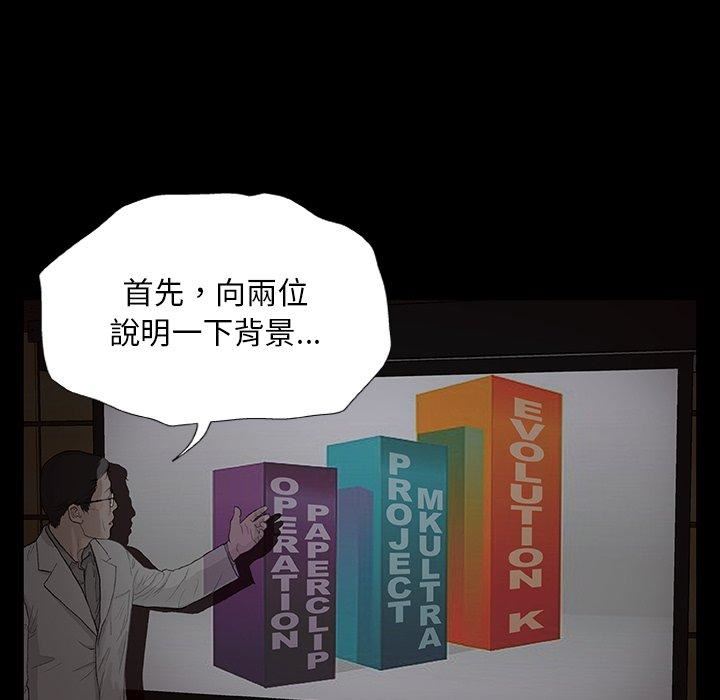 野狗第9话