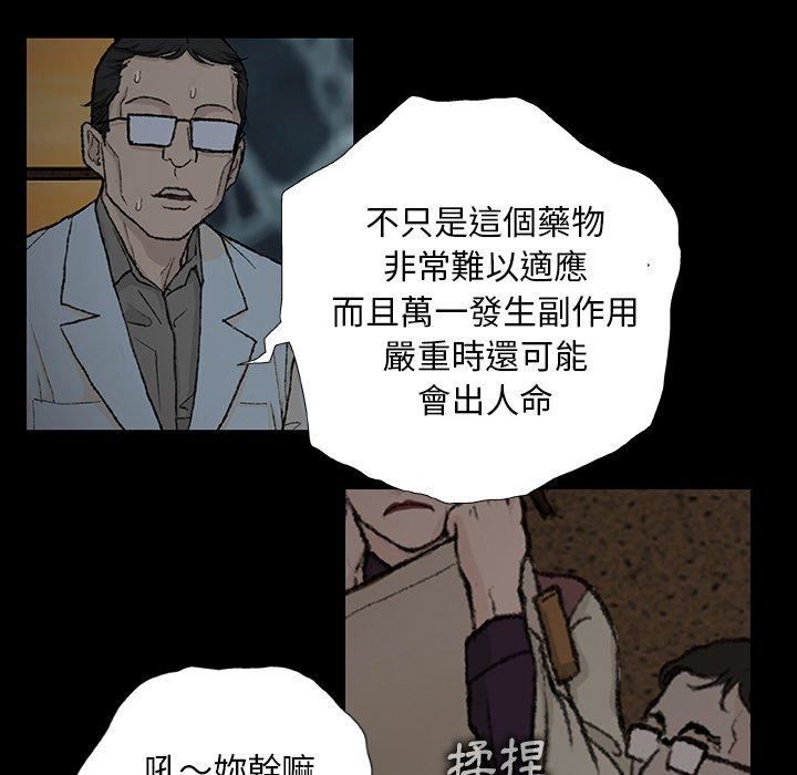 野狗第9话