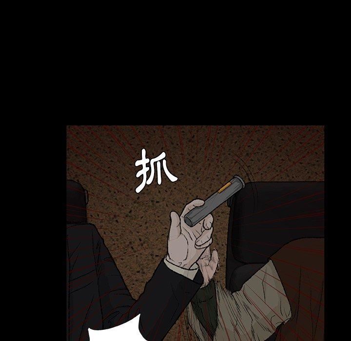 野狗第9话