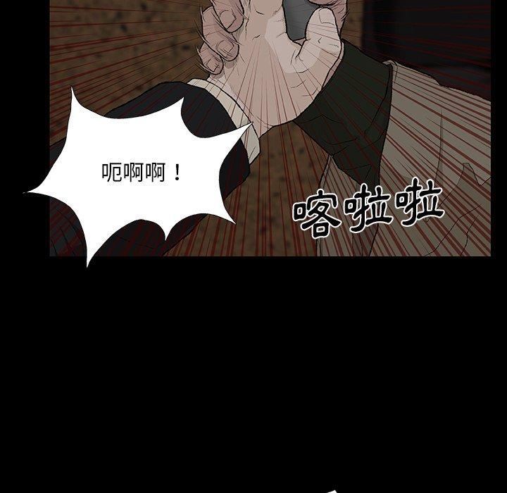 野狗第9话