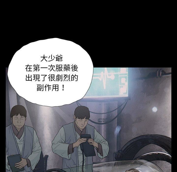 野狗第9话