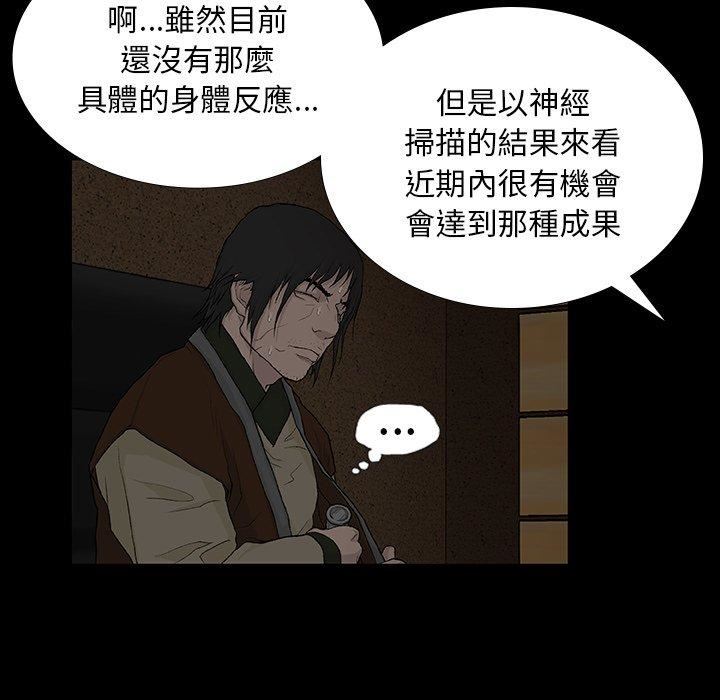 野狗第9话
