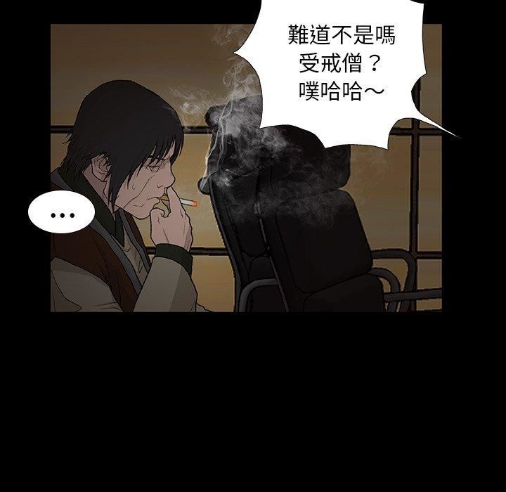 野狗第9话