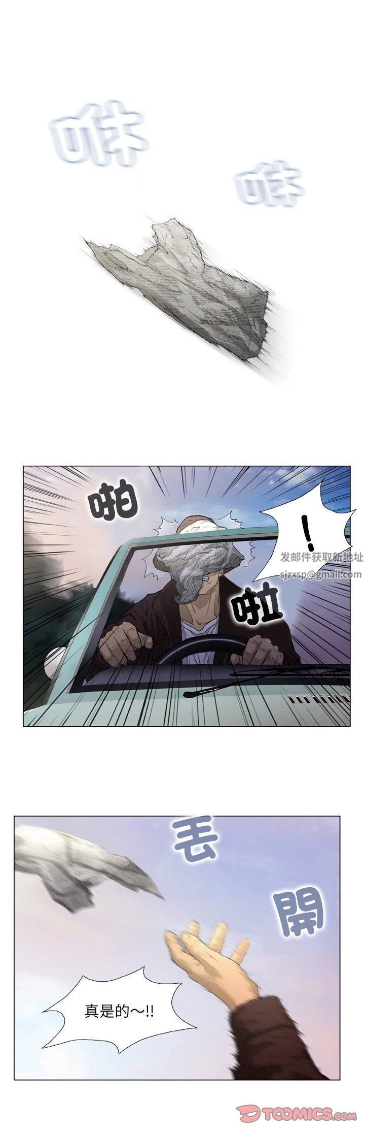 野狗第17话