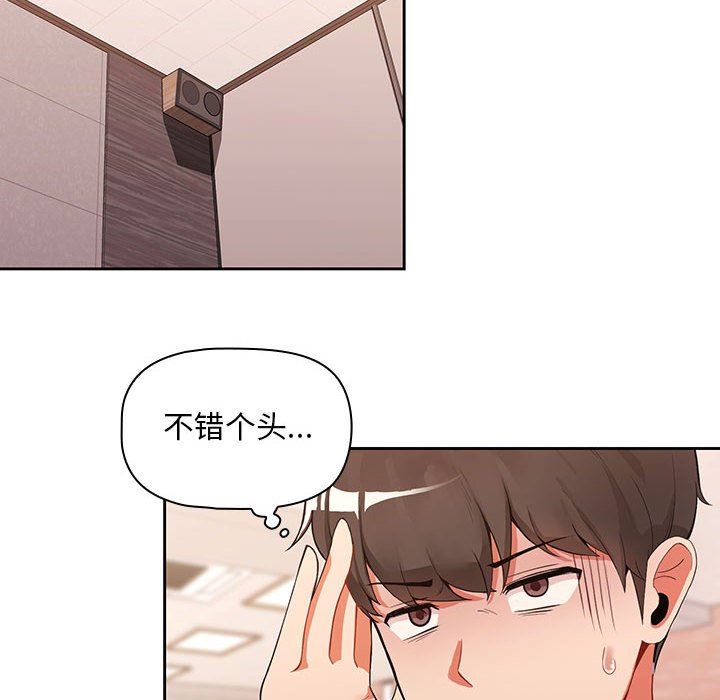 粉丝招募中!第1话