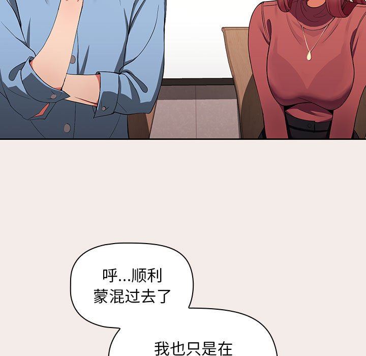 粉丝招募中!第1话