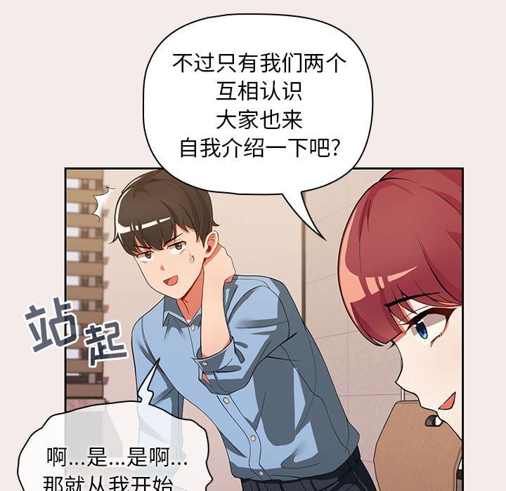 粉丝招募中!第1话