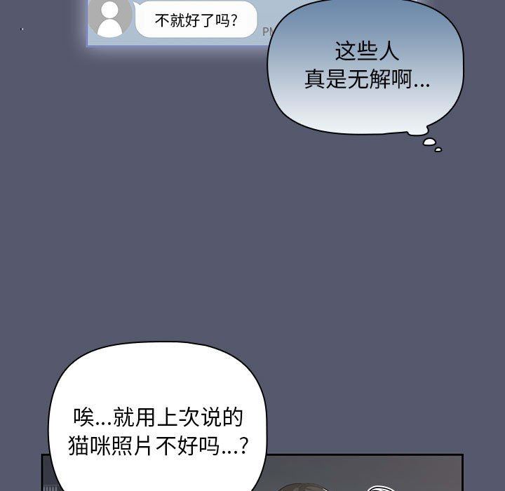 粉丝招募中!第1话