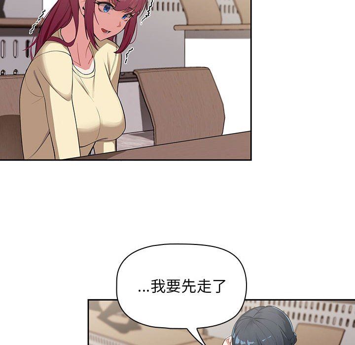 粉丝招募中!第2话