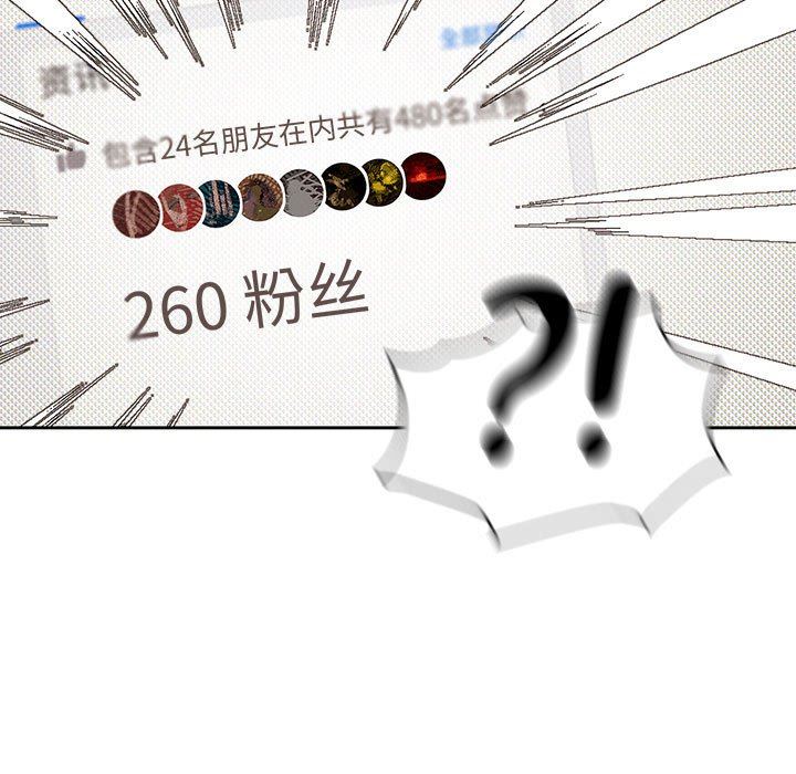 粉丝招募中!第2话