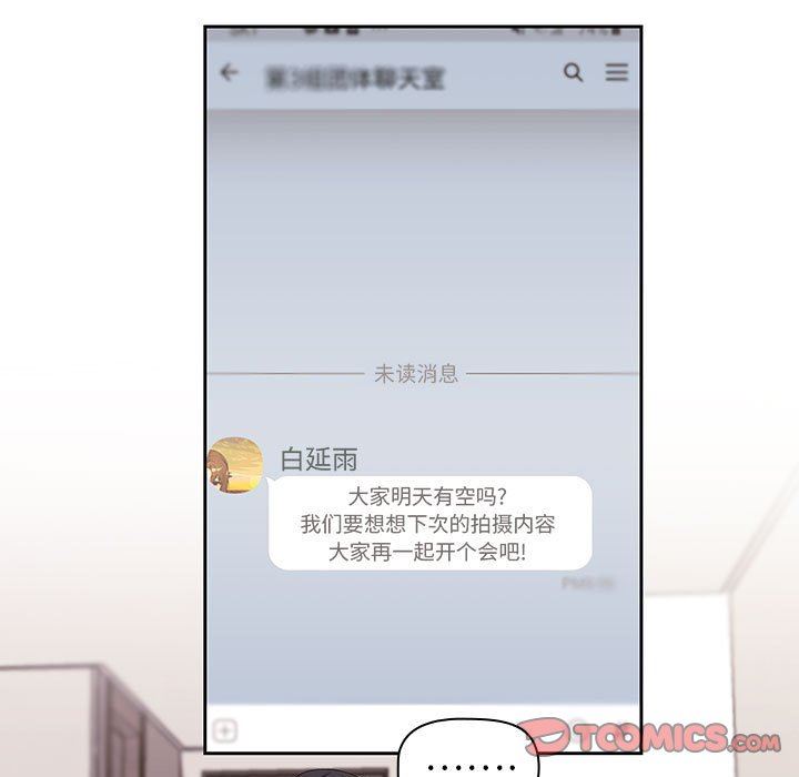 粉丝招募中!第2话