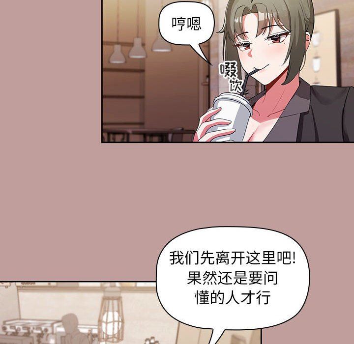 粉丝招募中!第2话