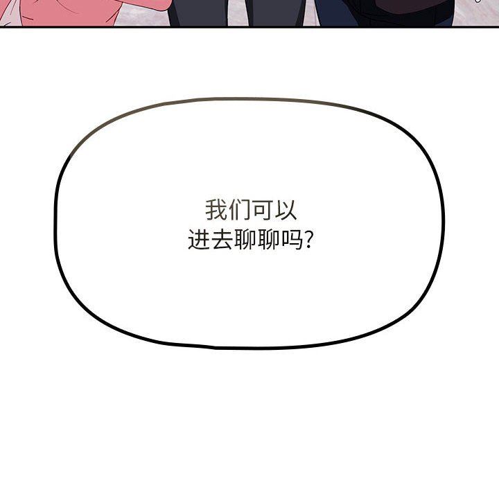 粉丝招募中!第2话