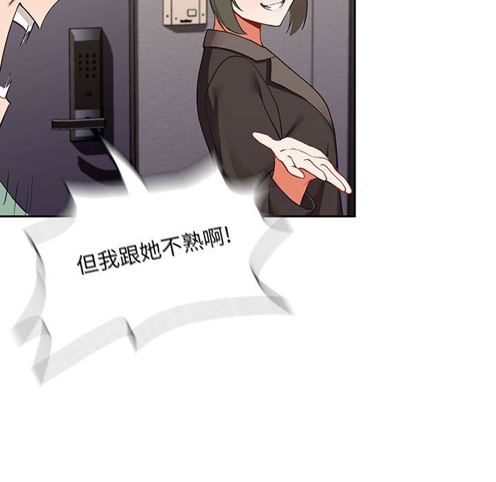 粉丝招募中!第3话