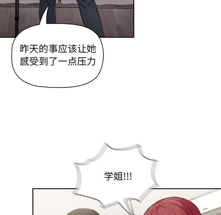 粉丝招募中!第3话