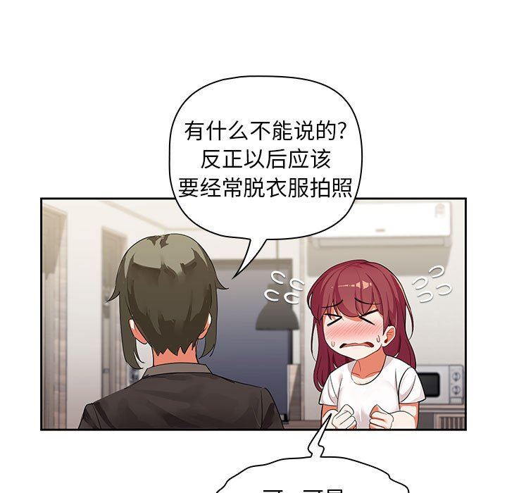 粉丝招募中!第3话