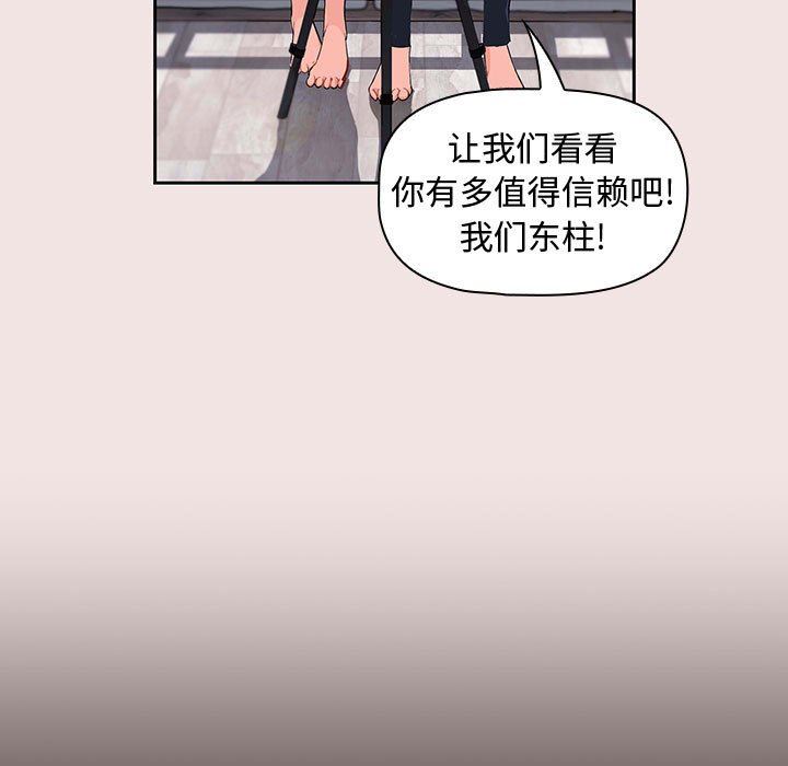 粉丝招募中!第3话