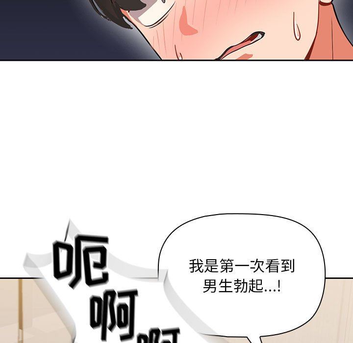 粉丝招募中!第3话