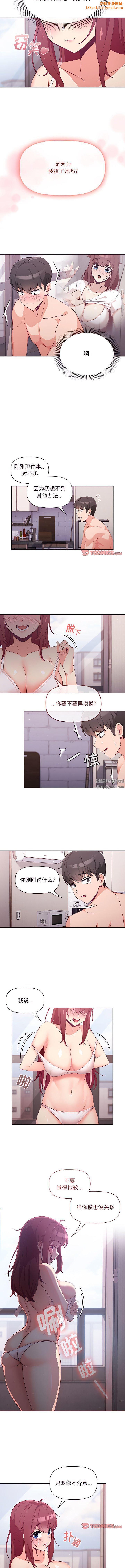 粉丝招募中!第4话