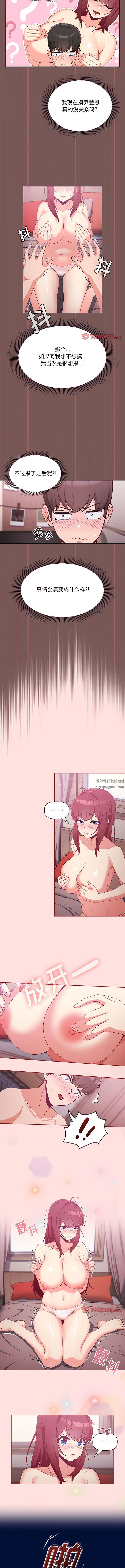 粉丝招募中!第4话