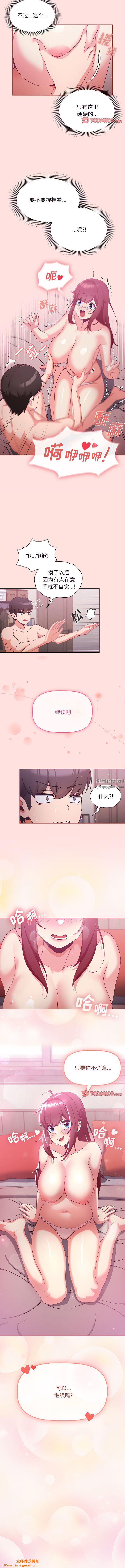 粉丝招募中!第4话