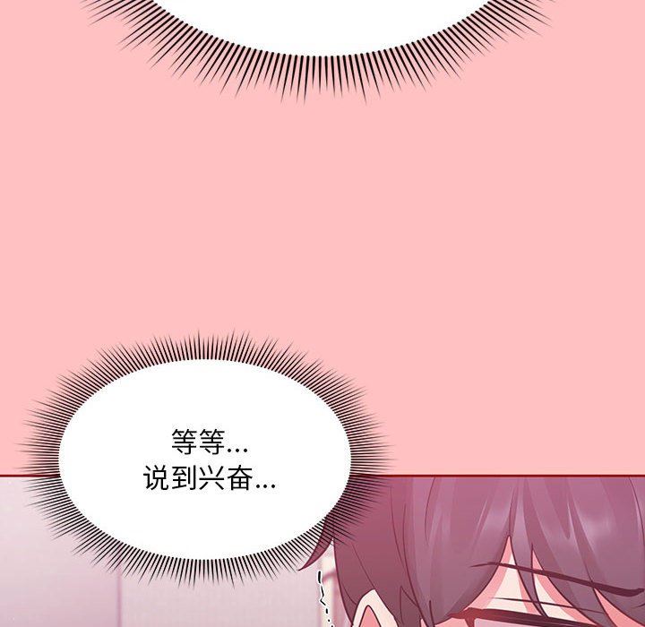 粉丝招募中!第5话