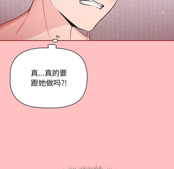 粉丝招募中!第5话