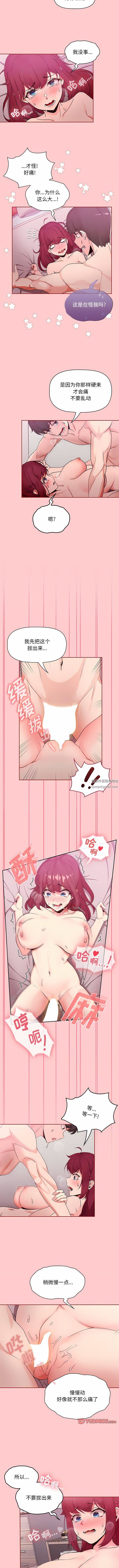 粉丝招募中!第6话