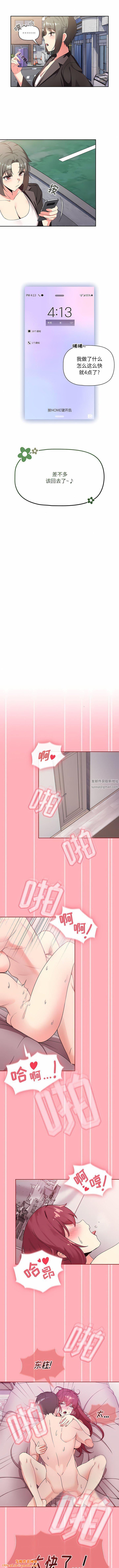 粉丝招募中!第6话