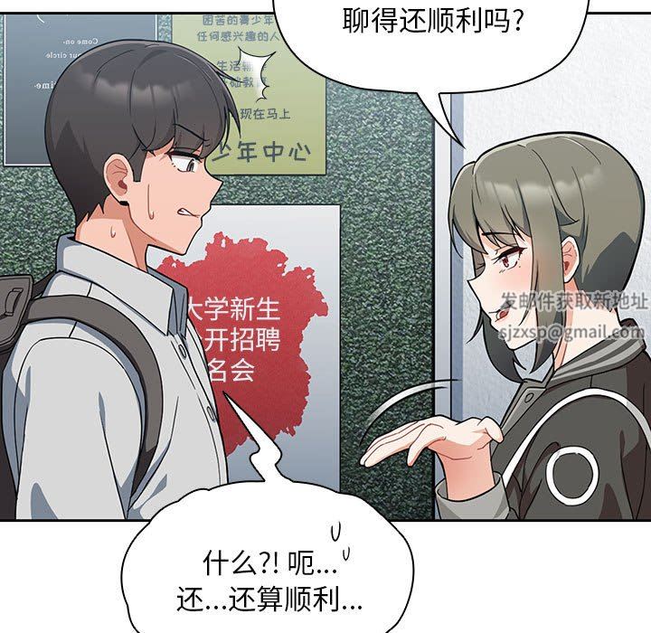 粉丝招募中!第7话