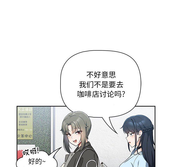 粉丝招募中!第7话