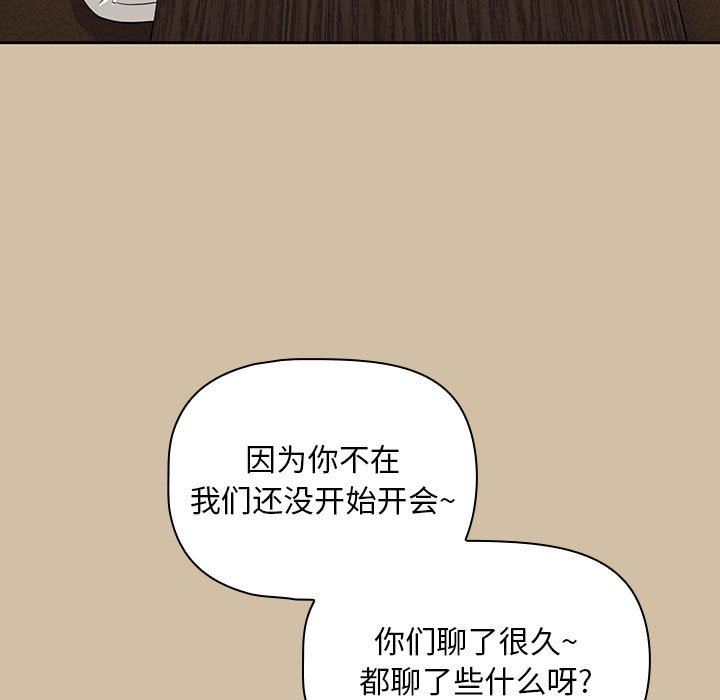 粉丝招募中!第7话