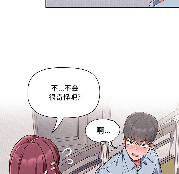 粉丝招募中!第9话