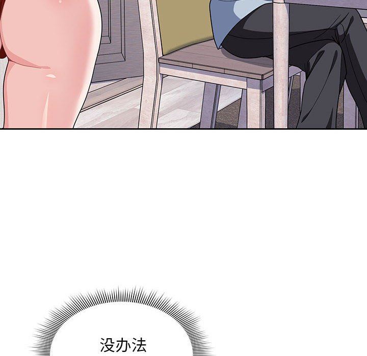 粉丝招募中!第9话