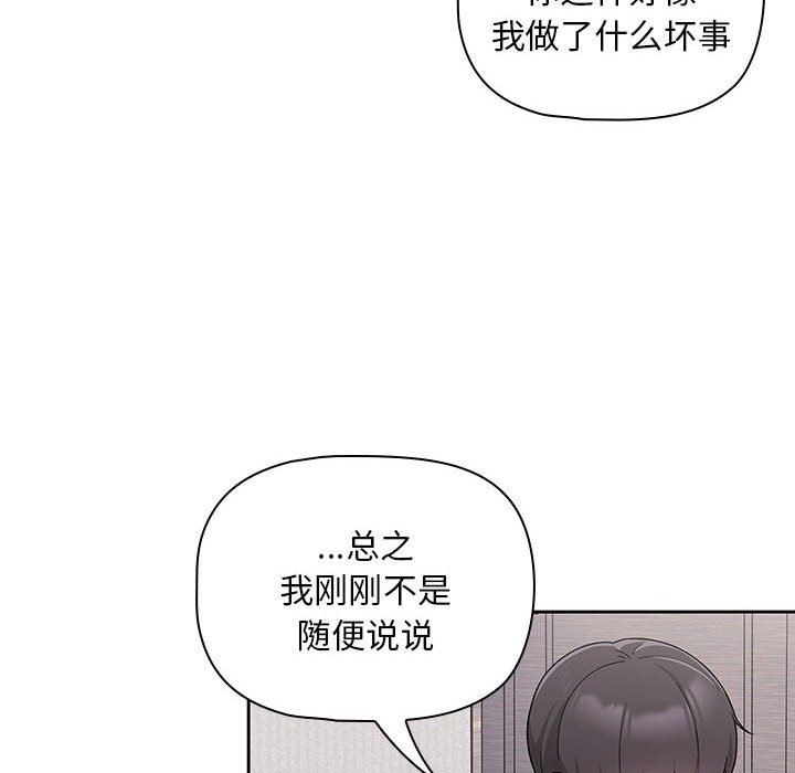 粉丝招募中!第9话