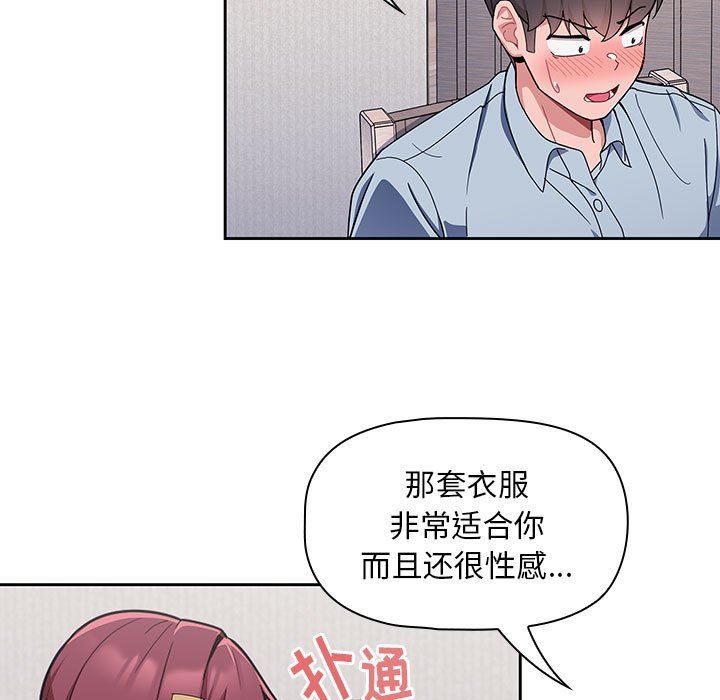 粉丝招募中!第9话