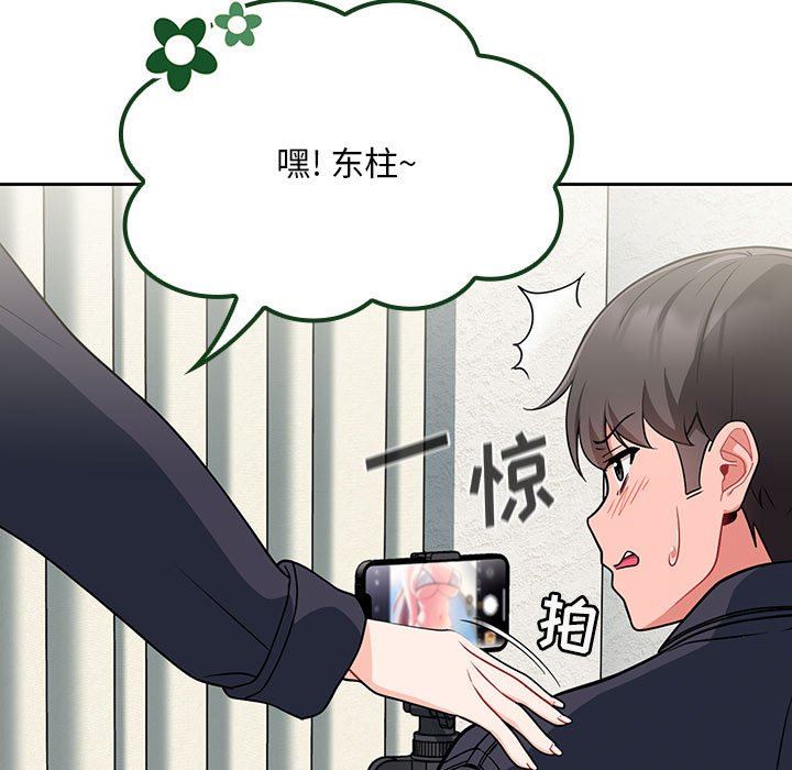 粉丝招募中!第13话